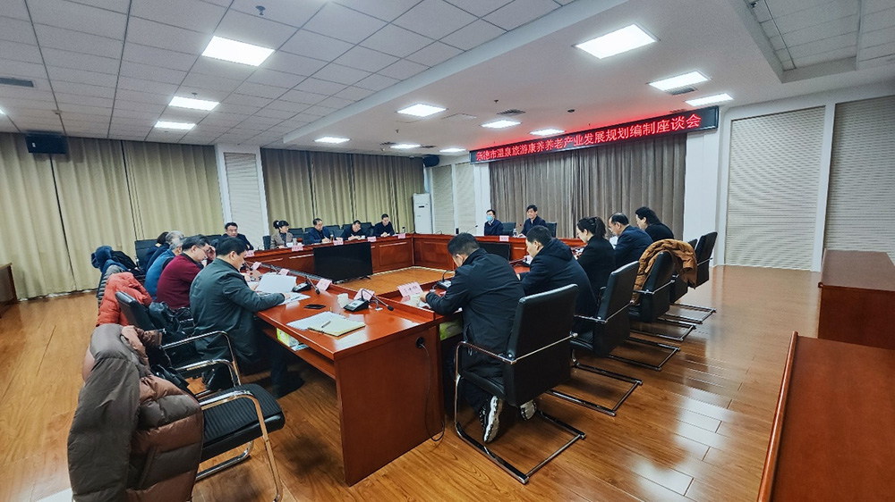 强强联合,助推承德温泉旅游康养养老产业高质量发展!