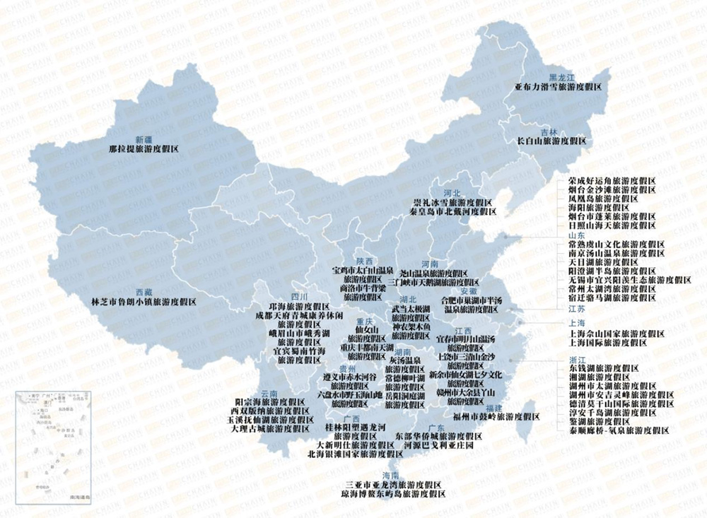 63家国家级旅游度假区特色解读