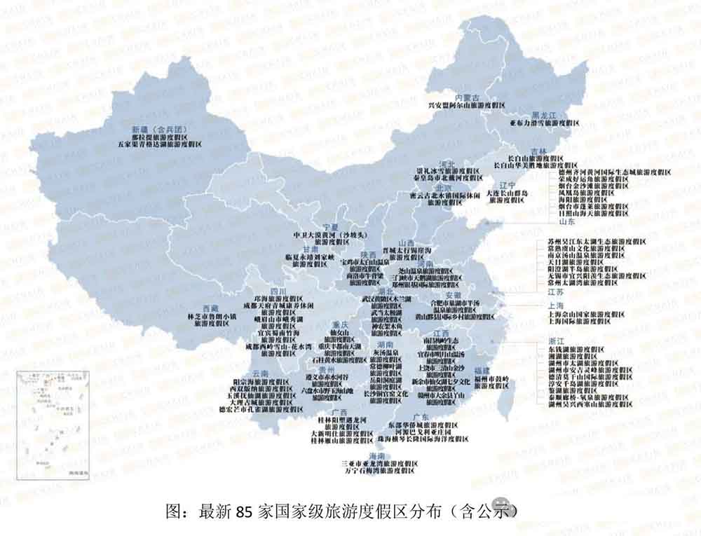 收藏：全面解读新晋22家国家级旅游度假区特色