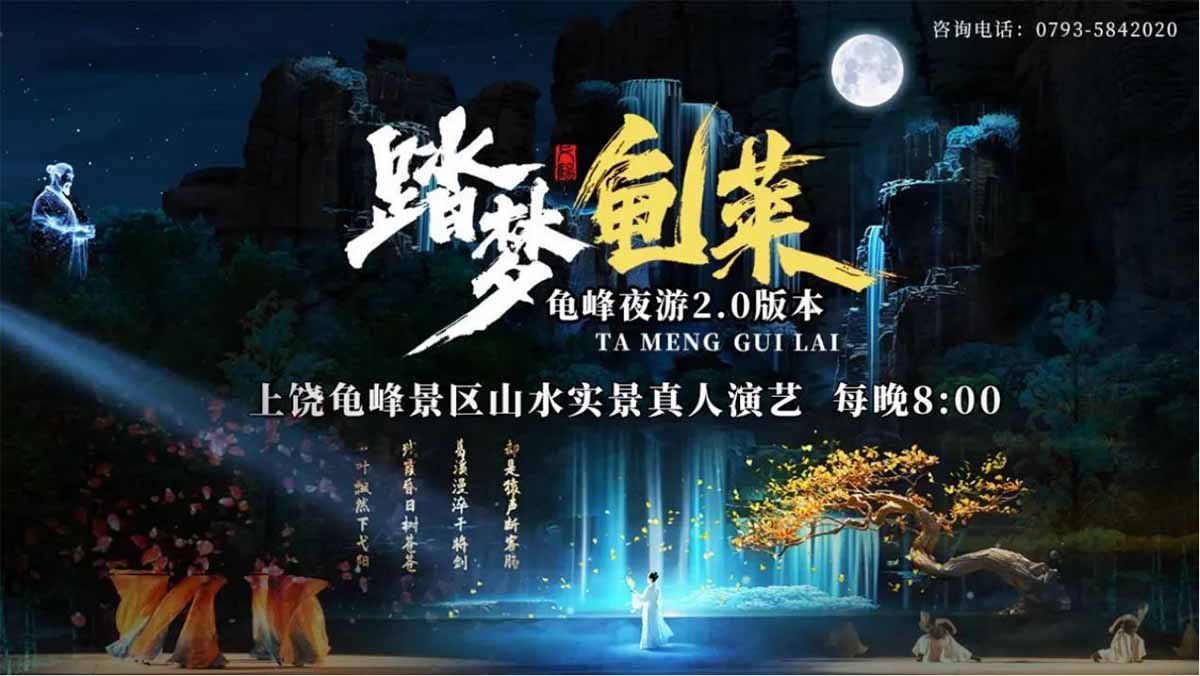 案例解析文旅项目改造策略与运营模式分析8 案例解析文旅项目改造策略与运营模式分析8