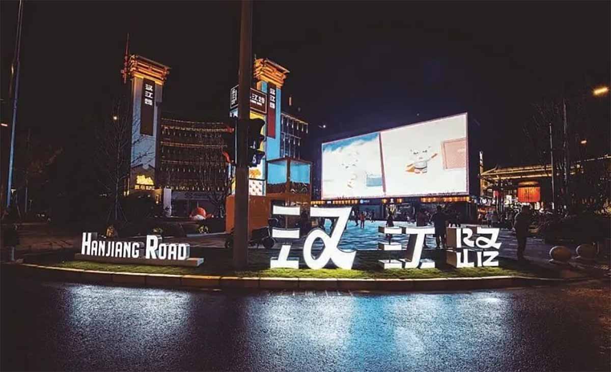 文旅项目夜经济的十个开发方向24 文旅项目夜经济的十个开发方向24