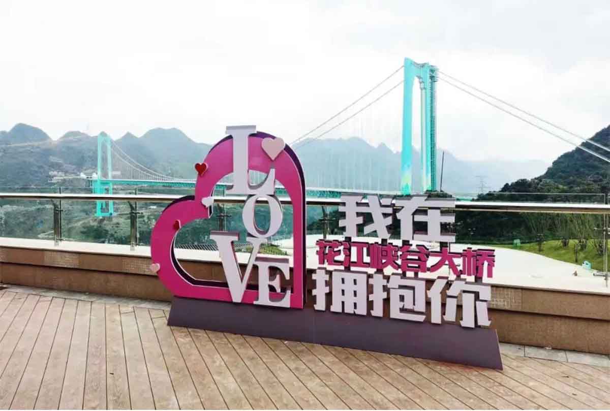 云端跨界：花江峡谷大桥的桥旅融合9